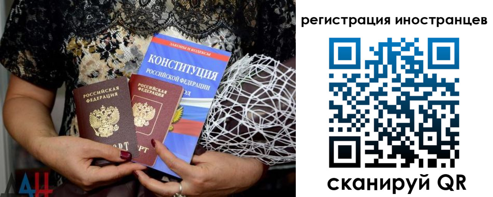 временная регистрация в квартире в Беслане