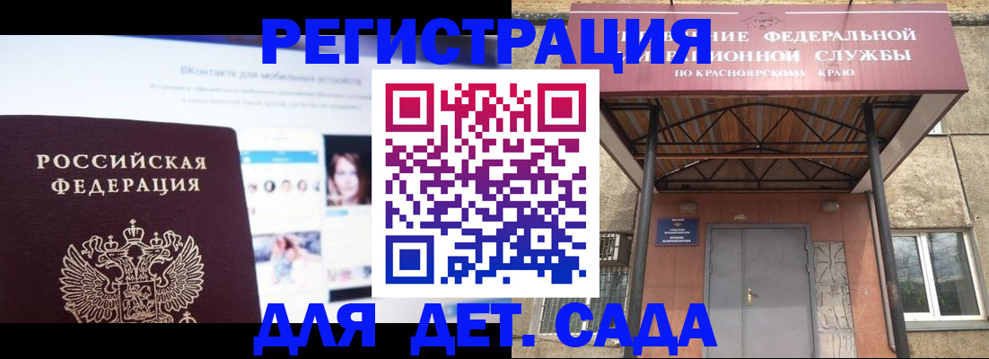прописка в Беслане