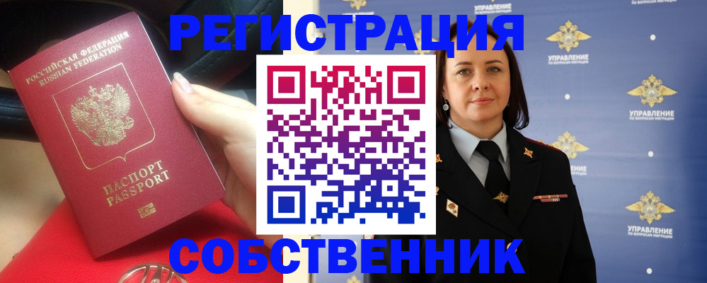 временная регистрация госуслуги в Беслане