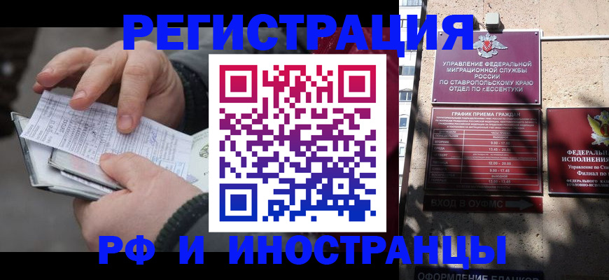 регистрация для дет. сада в Беслане